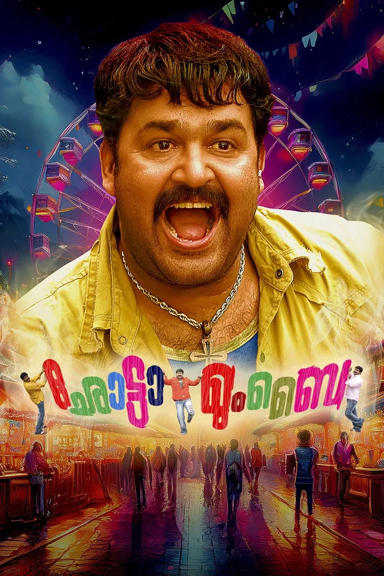Portada de ഛോട്ടാ മുംബൈ