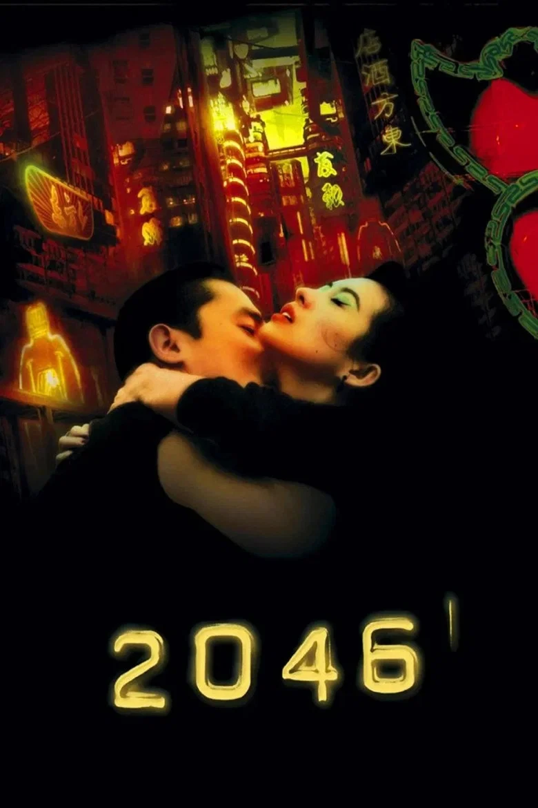 Portada de 2046