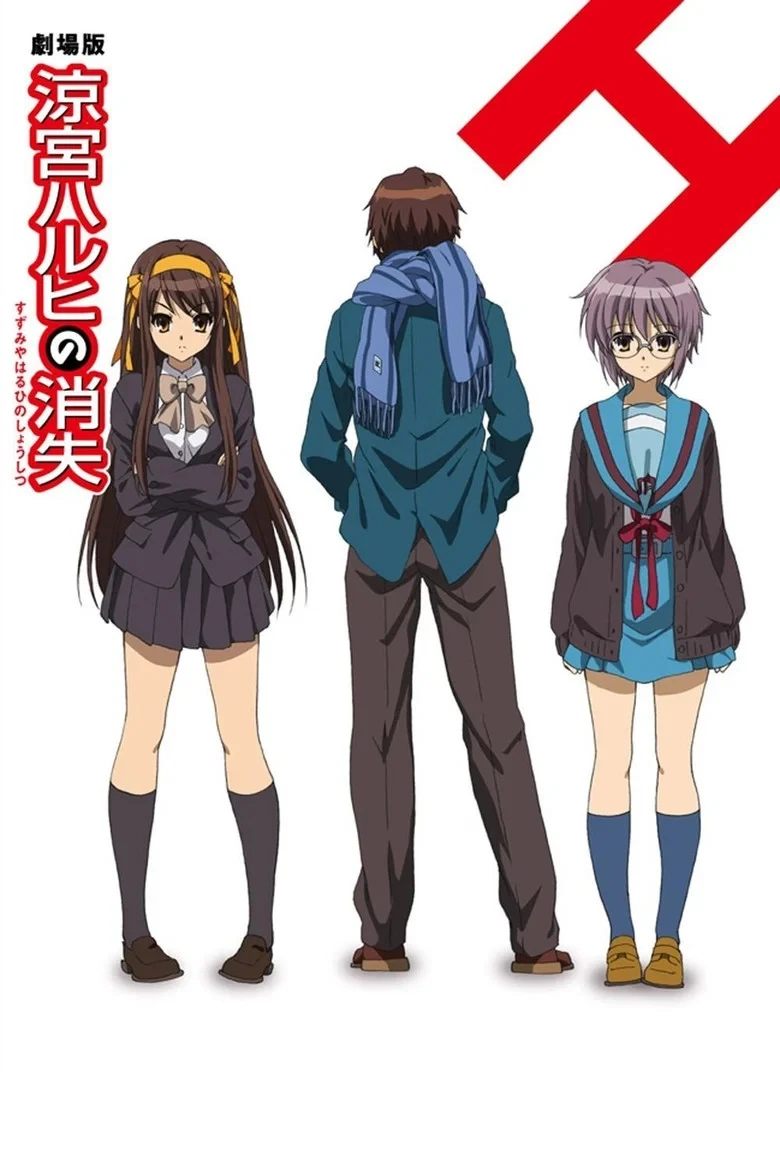 Portada de La desaparició de Haruhi Suzumiya