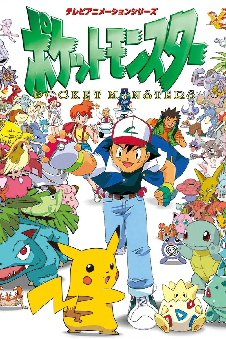 Portada de Pokémon