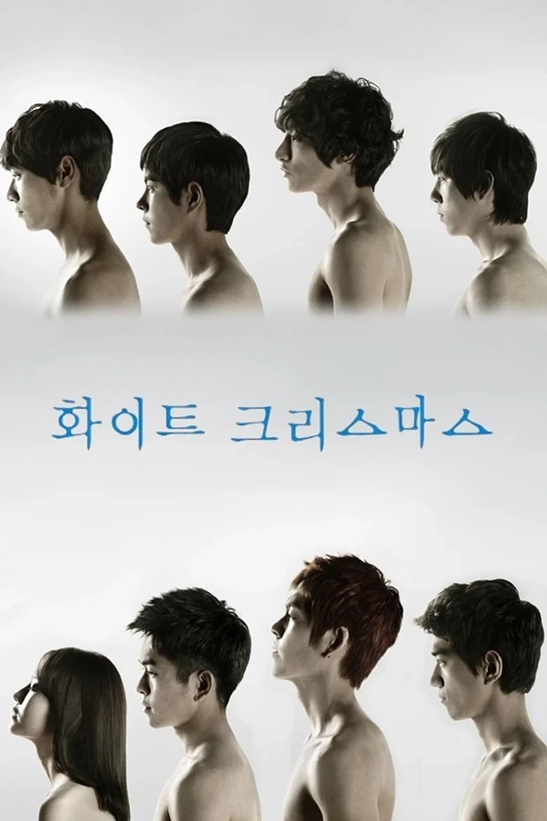 Portada de 화이트 크리스마스