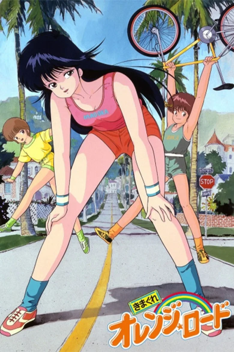 Portada de Kimagure Orange Road